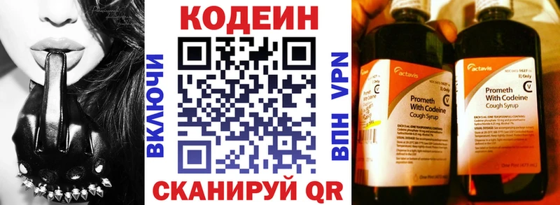 Кодеин Purple Drank  цены наркотик  KRAKEN ссылки  Сураж 