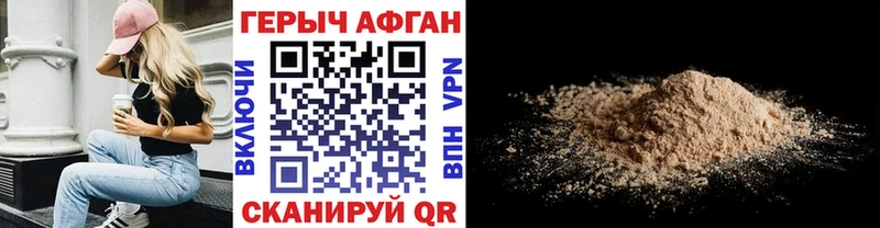 ГЕРОИН хмурый  мориарти официальный сайт  Сураж 